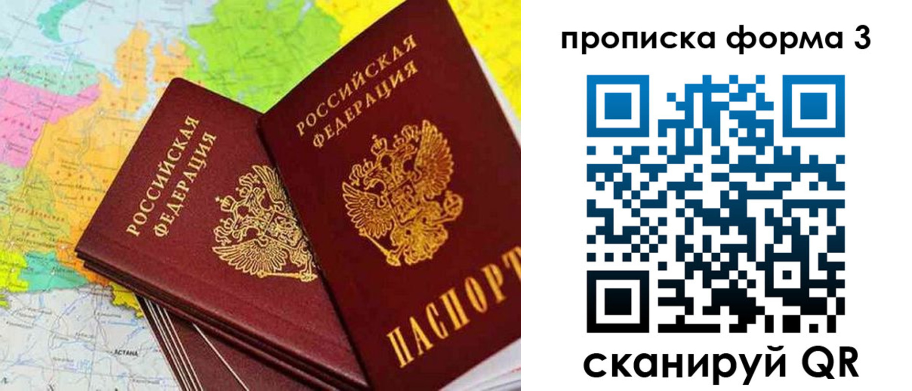 купить прописку в Райчихинске