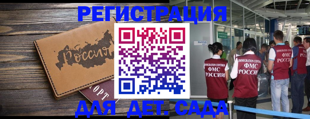временная регистрация в Райчихинске
